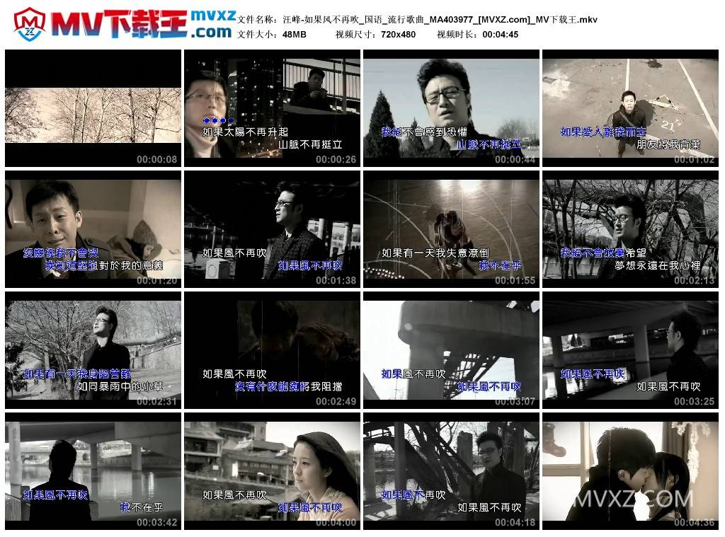 汪峰-如果风不再吹_国语_流行歌曲_MA403977